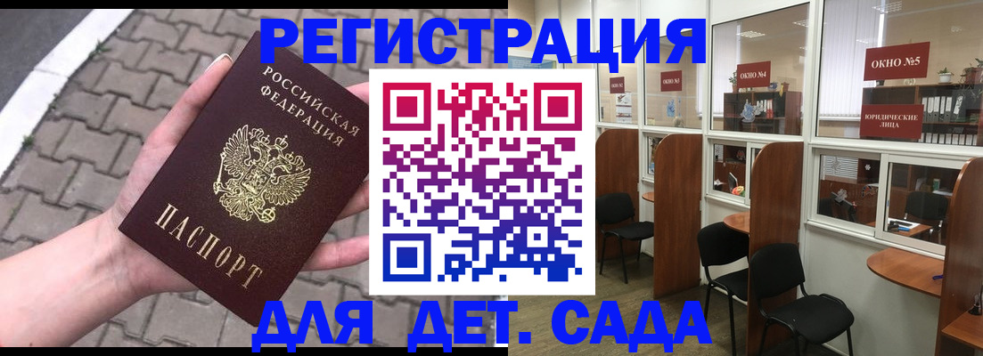 временная регистрация недорого в Долгопрудном