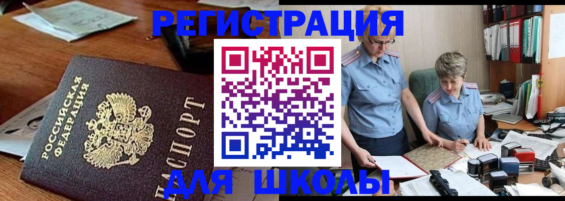 временная регистрация в квартире в Долгопрудном